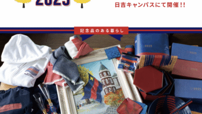 大会リーフレットを公開しました