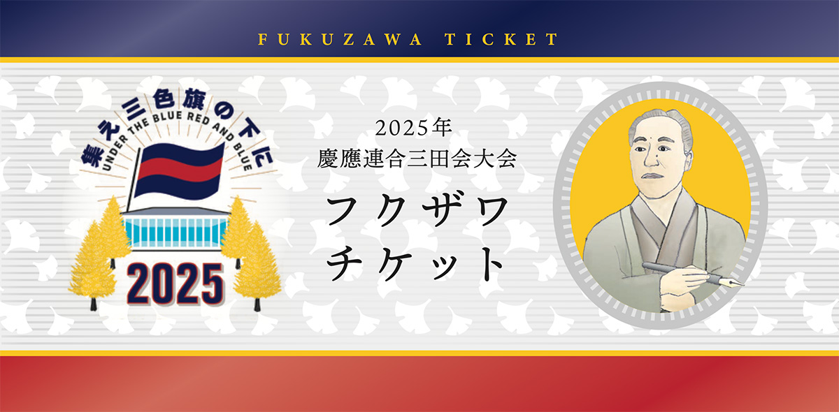 【新品・未使用】山田平安堂/慶應義塾大学医学部開設周年記念品 新品・未使用】山田平安堂/慶應義塾大学医学部開設周年記念品